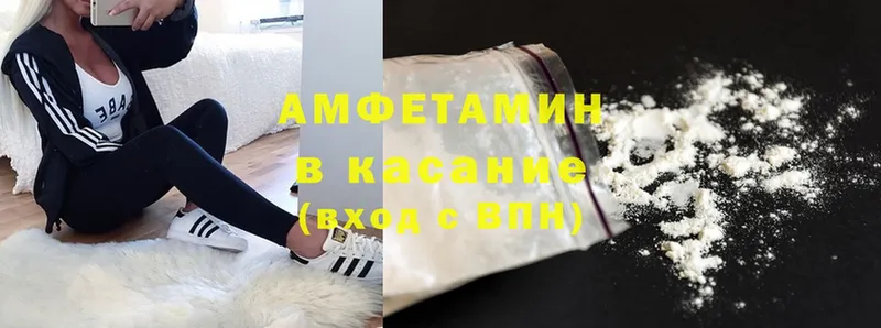 Amphetamine Розовый  Киров 