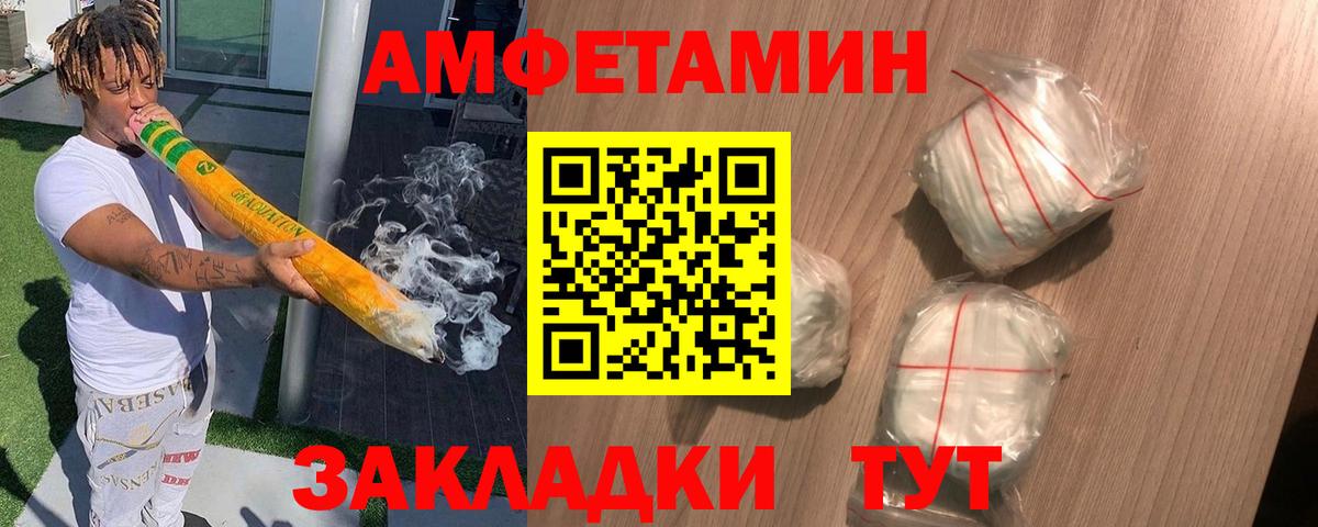 АМФ  Киров  Amphetamine Premium 