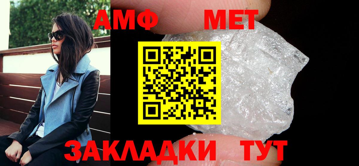 АМФ VHQ Киров