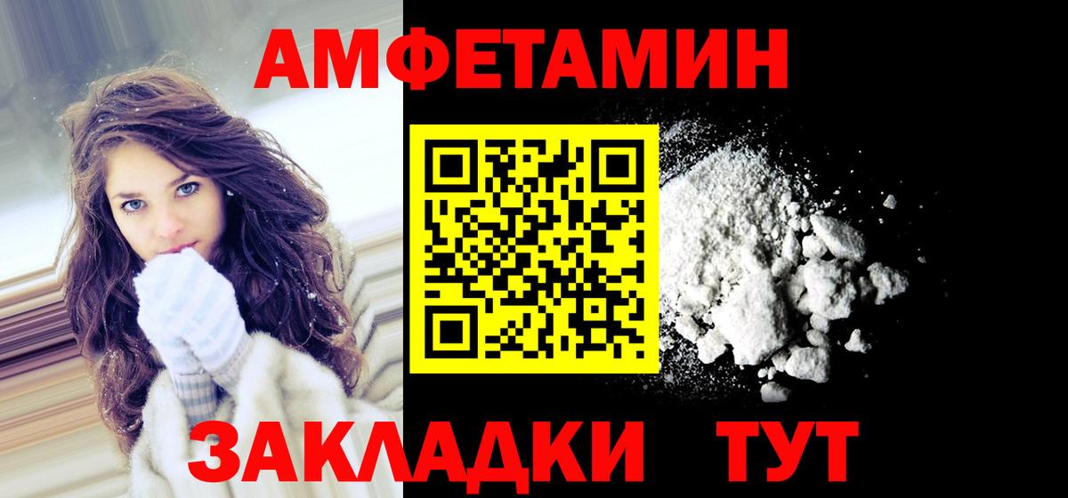 Амфетамин  это наркотические препараты  Вход с VPN  Киров  Амфетамин Розовый 