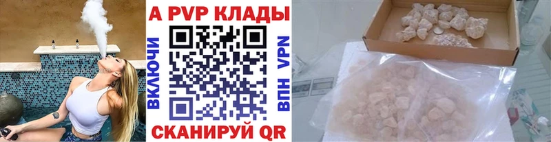 купить закладку  Киров  darknet формула  Alpha PVP Соль 