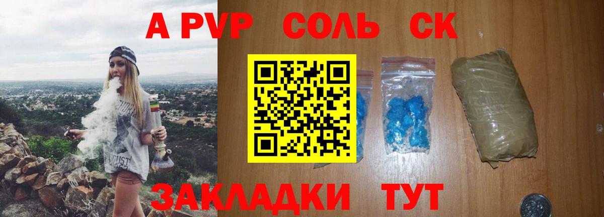Alpha-PVP кристаллы  Вход с VPN  Киров  Альфа ПВП кристаллы 