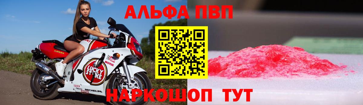 Alfa_PVP мука Киров