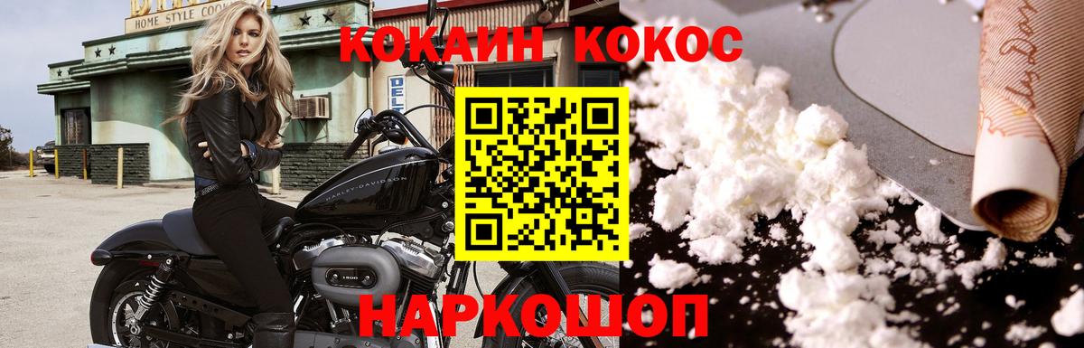 КОКАИН 98% Киров