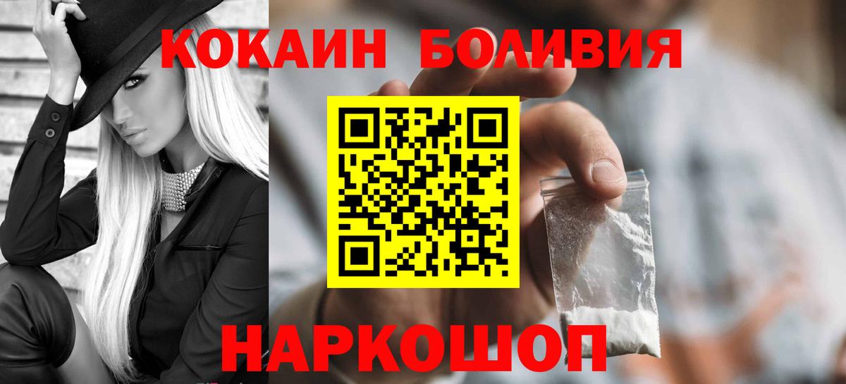 Кокаин 98%  где купить наркоту  COCAIN VHQ  Киров  Вход с VPN 