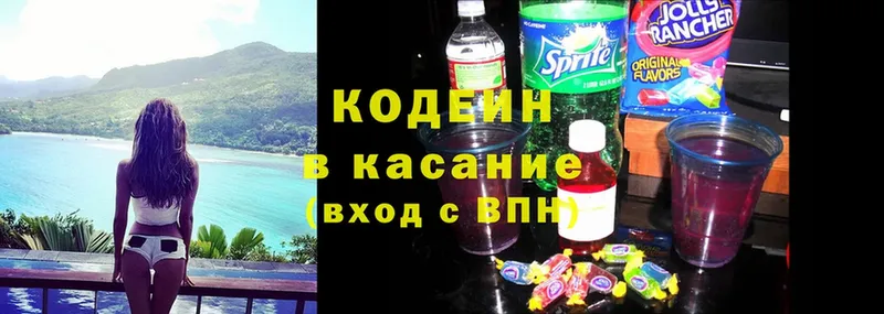 где купить наркоту  hydra ссылка  Кодеиновый сироп Lean Purple Drank  Киров 