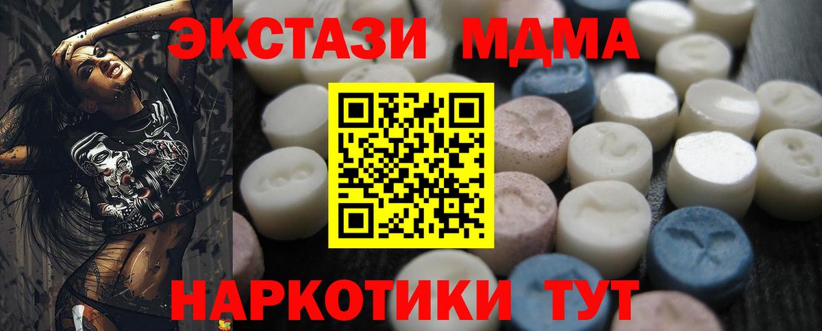 Экстази диски  Ecstasy таблы  shop наркотические препараты  Вход с VPN  Киров 