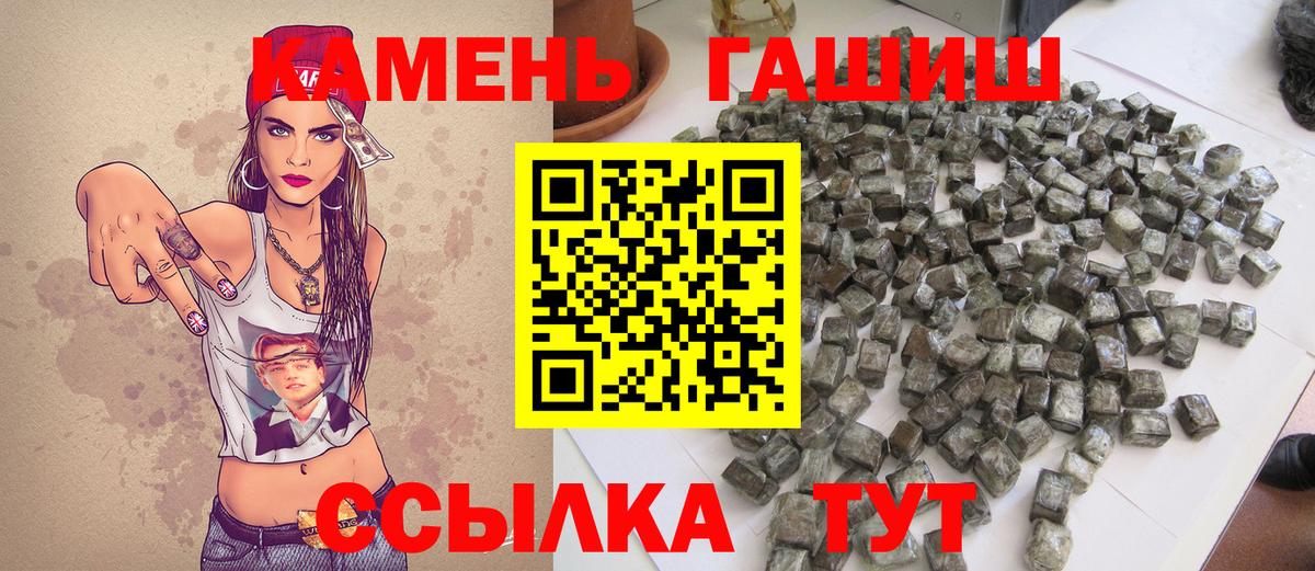 ГАШ  Киров  ГАШИШ ice o lator  ГАШИШ хэш 