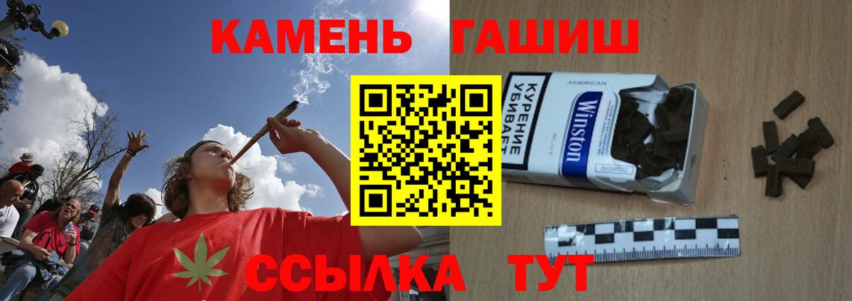 ГАШ 40% ТГК  Гашиш Изолятор  Гашиш  Киров  Вход с VPN 