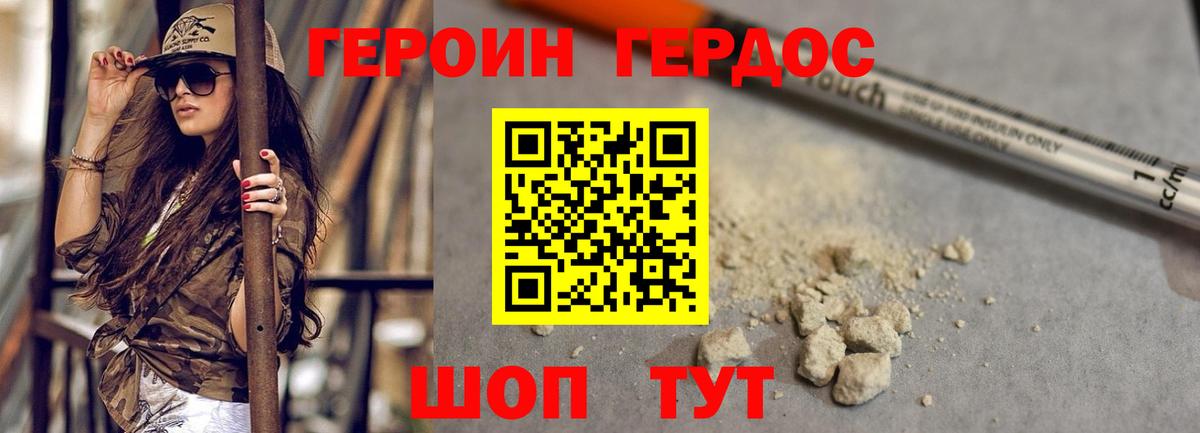 Героин белый  Героин  Киров  Вход с VPN 