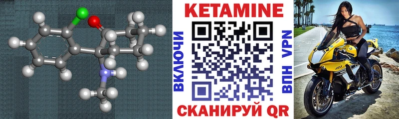 КЕТАМИН ketamine Киров