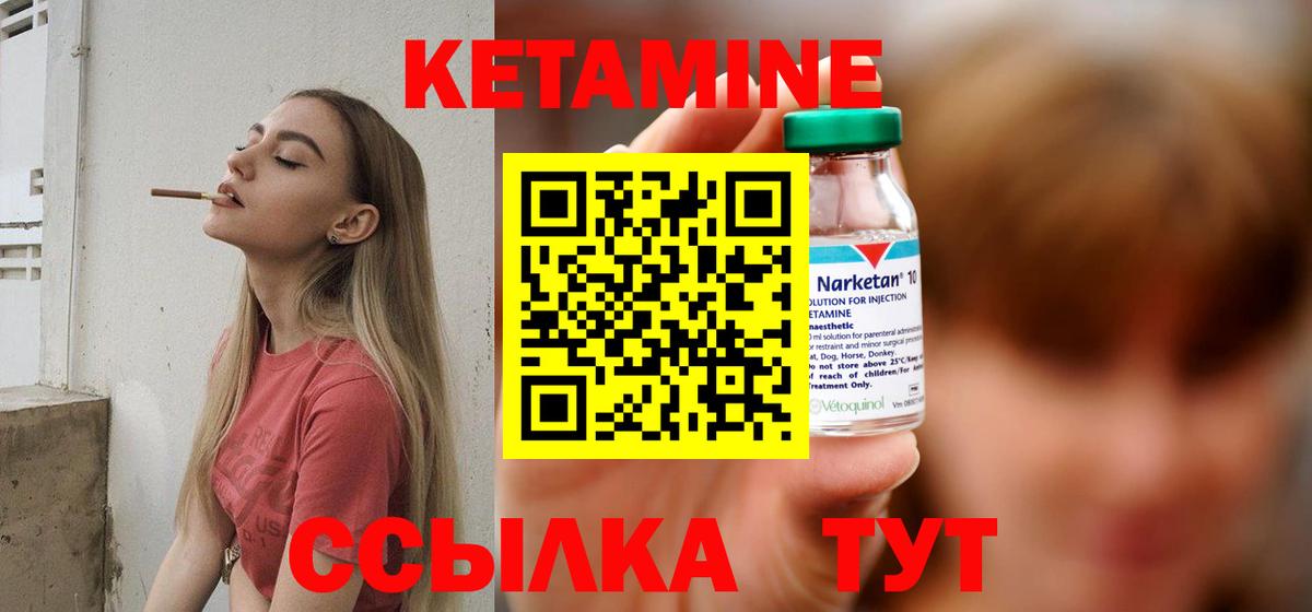 Киров  КЕТАМИН ketamine  Вход с VPN 