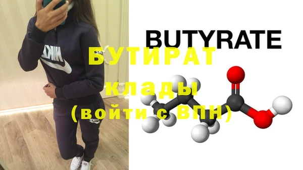 бутик Осташков