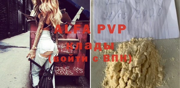 альфа пвп VHQ Нягань