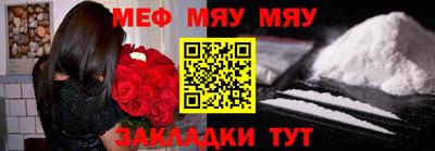 мефедрон VHQ Гусев