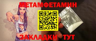 мет Абинск
