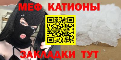 мефедрон VHQ Гусев