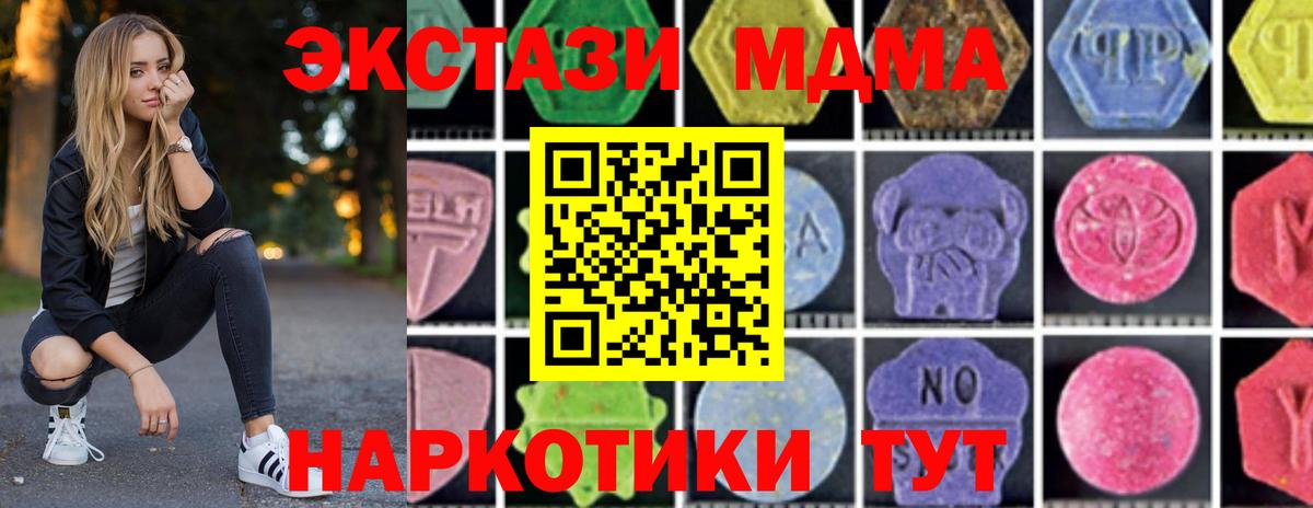 Киров  MDMA crystal  Вход с VPN  MDMA  МДМА crystal 