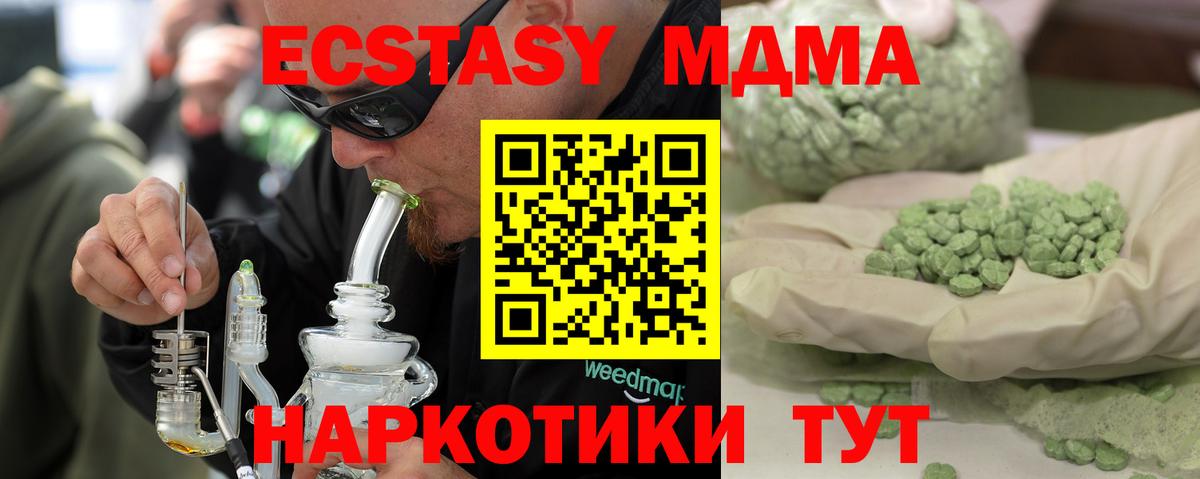МДМА кристаллы Киров