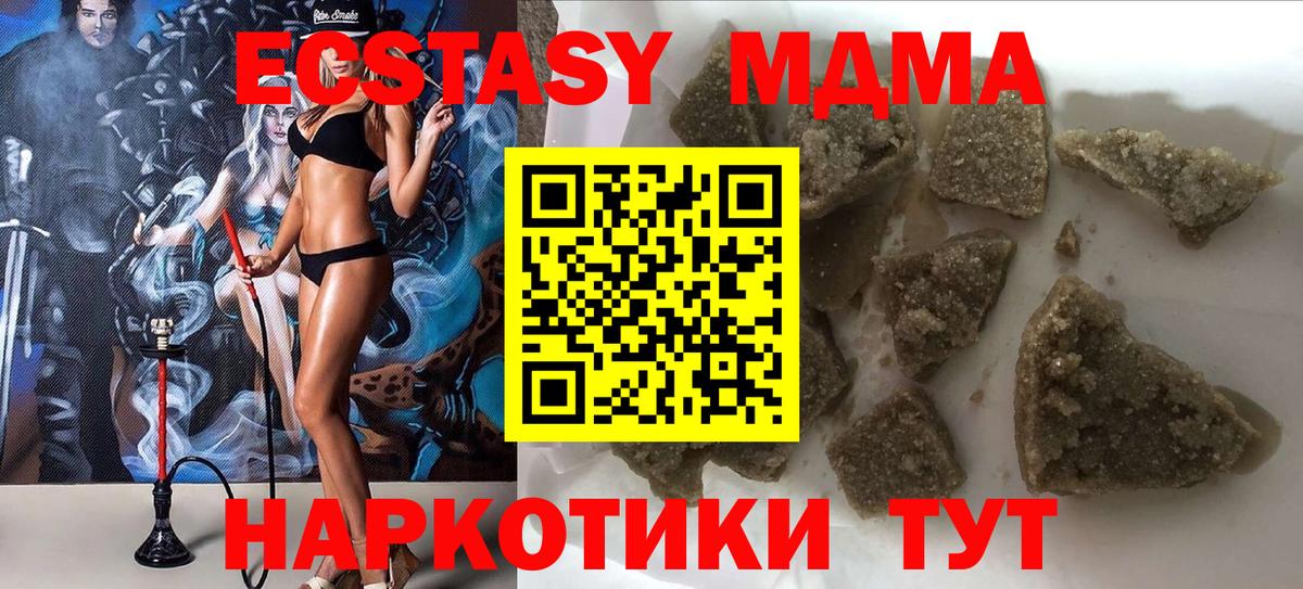 МДМА кристаллы  MDMA Molly  Киров 