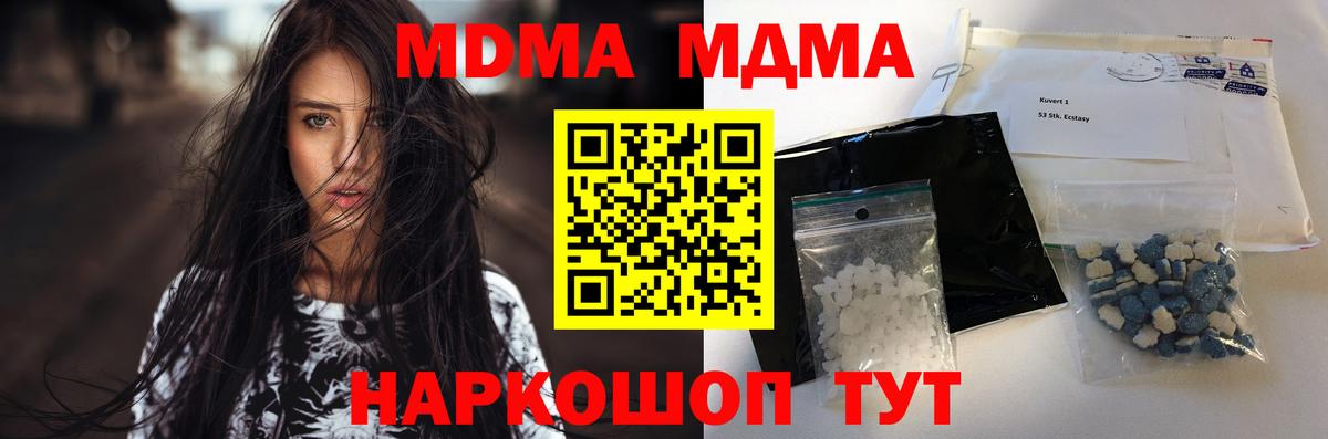 МДМА Molly Киров