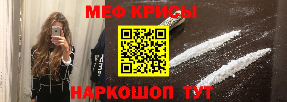 МЕФ мука Киров