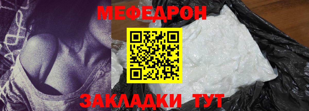 Меф мяу мяу Киров