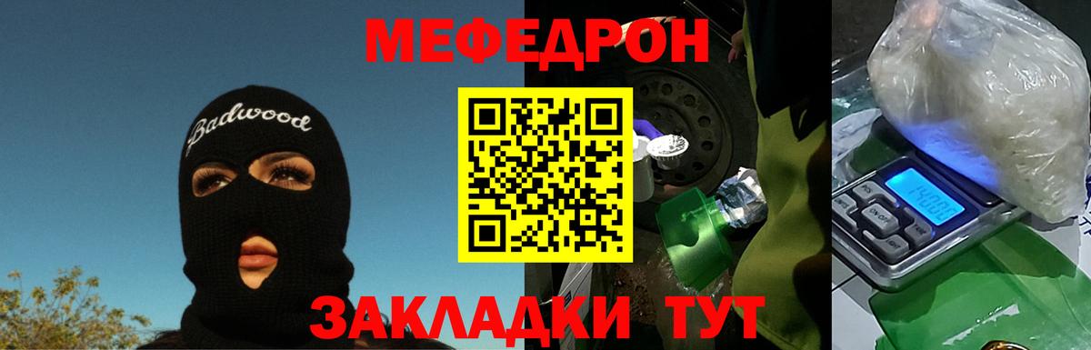 Мефедрон мука  Вход с VPN  МЕФ  Меф  Киров  Мефедрон VHQ 