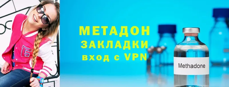 купить наркотик  Киров  OMG ТОР  МЕТАДОН VHQ 