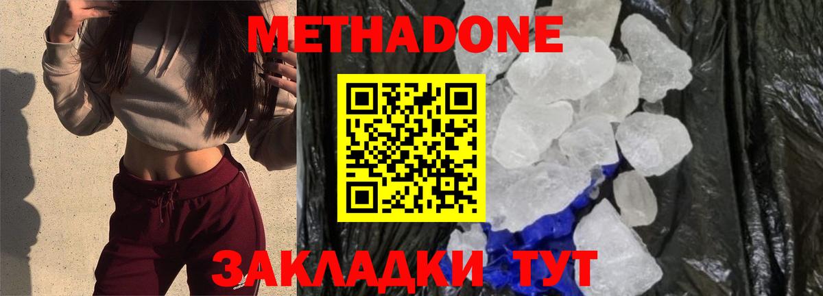 Киров  МЕТАДОН мёд  Вход с VPN 