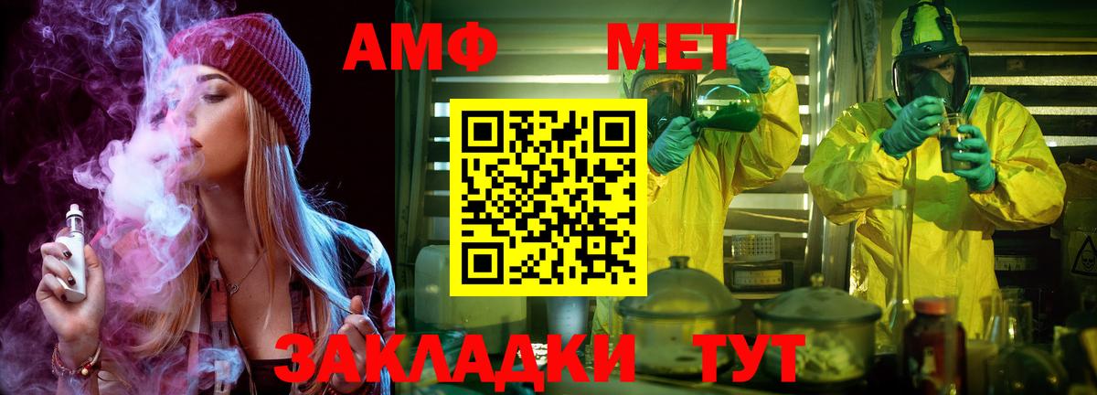 МЕТАМФЕТАМИН мет Киров