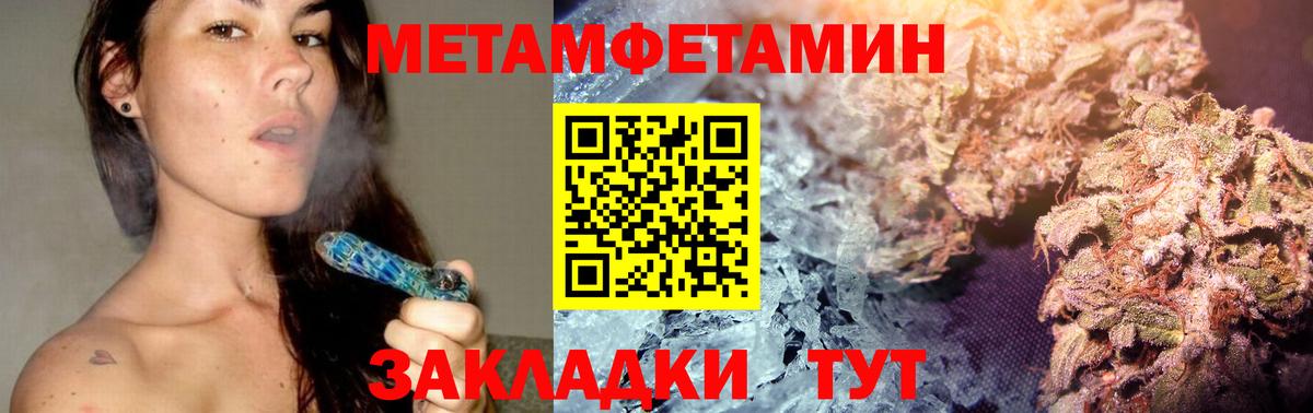 МЕТАМФЕТАМИН  Вход с VPN  Киров  Метамфетамин пудра 