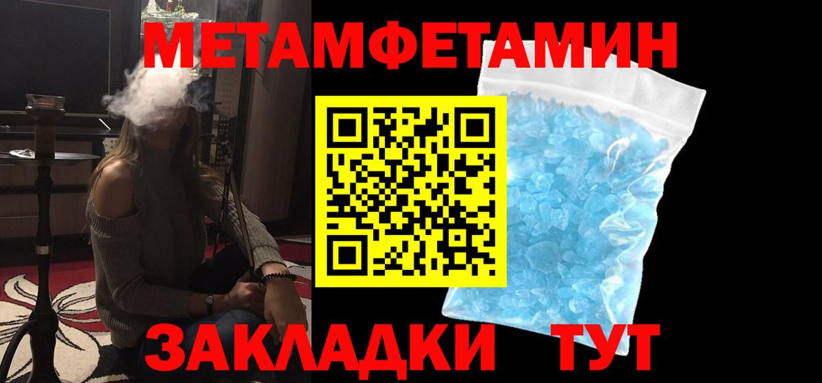 МЕТАМФЕТАМИН кристалл  Киров 