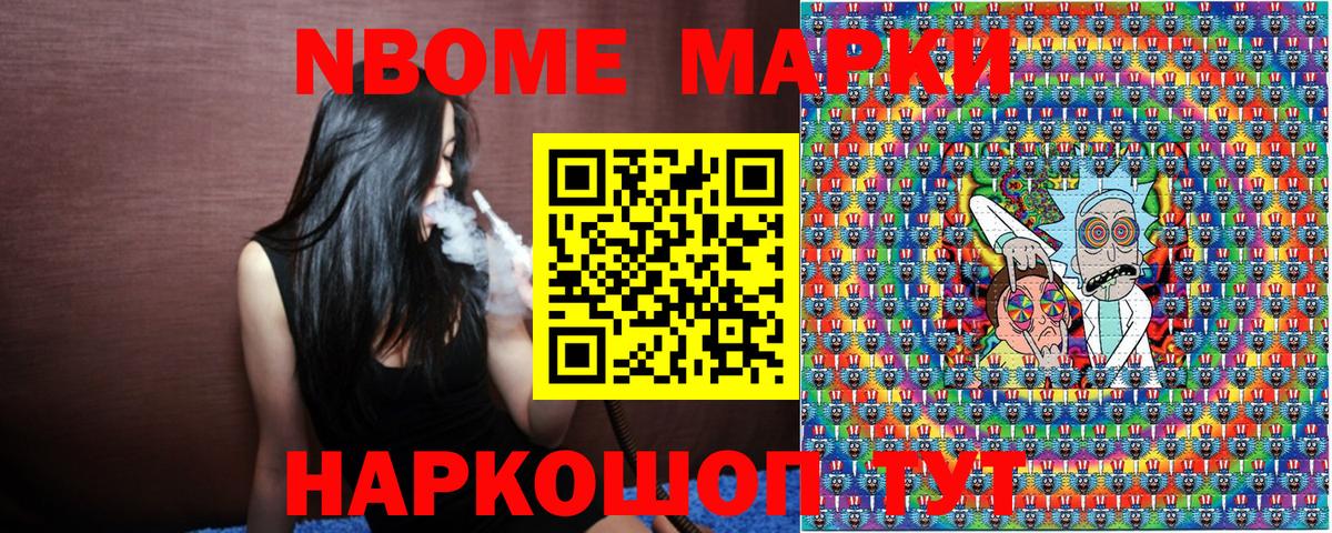 Марки NBOMe 1,8мг  Марки NBOMe 1,8мг  Киров 
