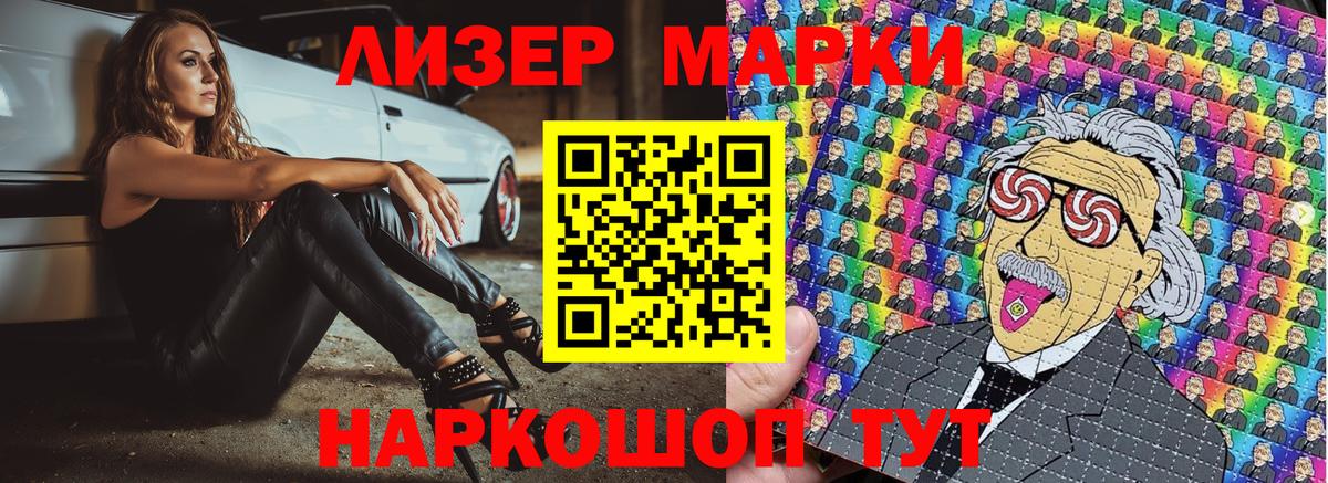 Марки NBOMe 1,8мг  Вход с VPN  Киров 