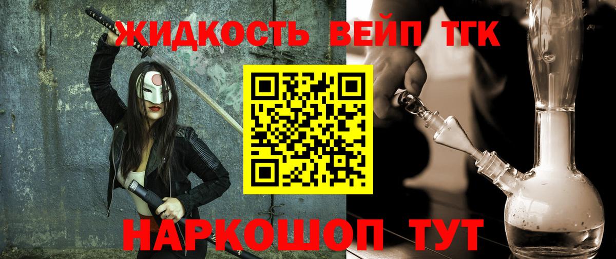Дистиллят ТГК гашишное масло Киров