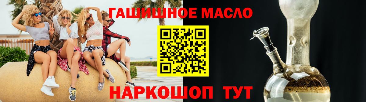 Дистиллят ТГК THC oil  ТГК вейп с тгк  Киров 