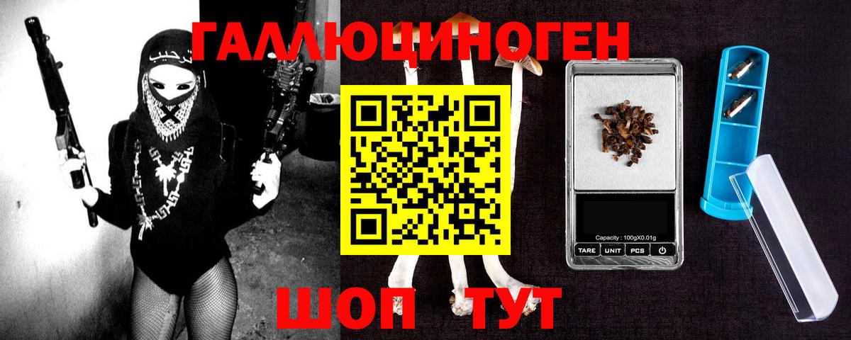Киров  Псилоцибиновые грибы Psilocybe  Вход с VPN  Псилоцибиновые грибы Magic Shrooms 